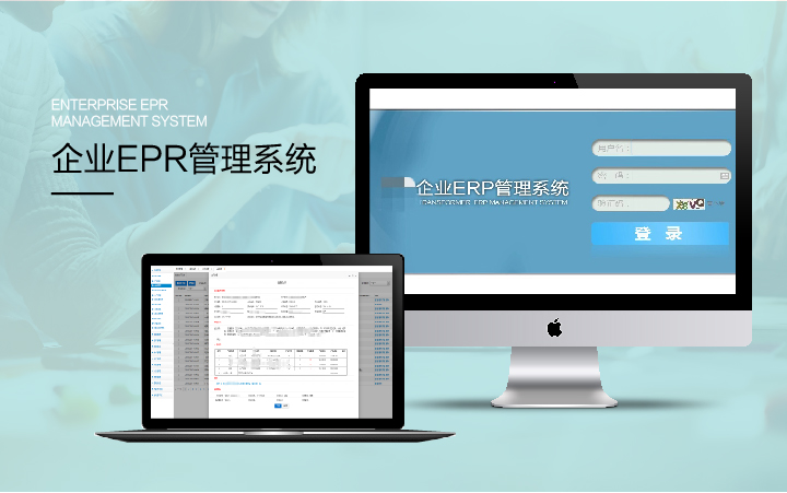 简单的公司进销存管理系统哪家好(进销存管理系统怎么用)