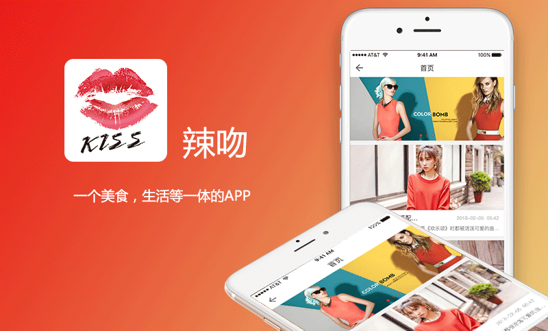 辣吻點(diǎn)餐APP開(kāi)發(fā)|訂餐APP開(kāi)發(fā)|外賣(mài)APP開(kāi)發(fā)