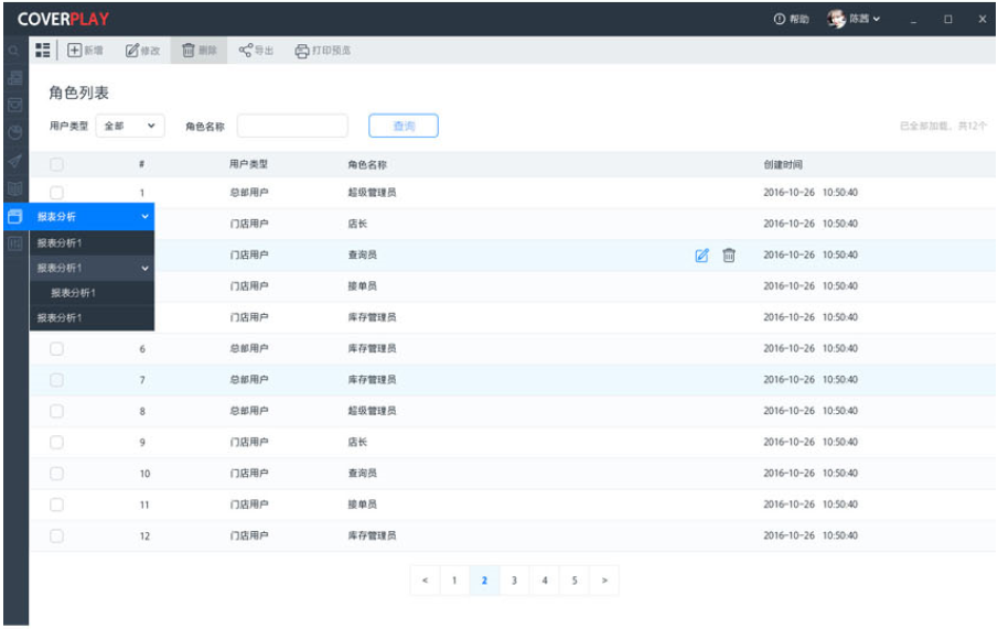 坤创科技-致力于为企业提供优质移动互联网解决方案
