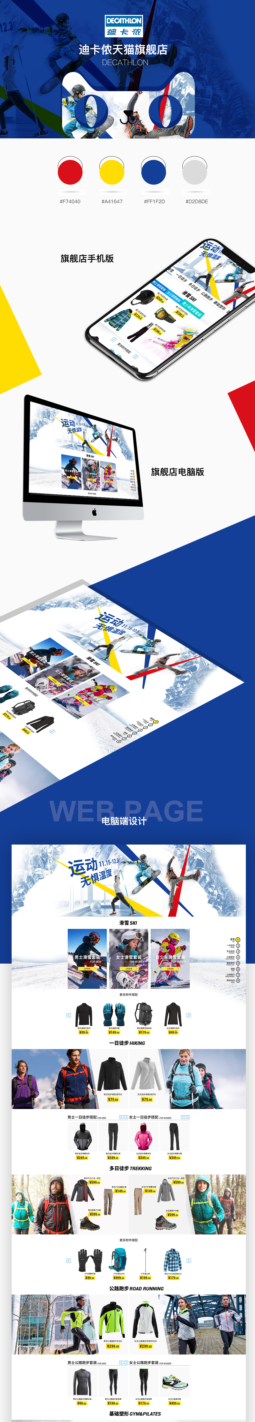 区域游戏活动设计案例设计意图_区域游戏活动设计方案