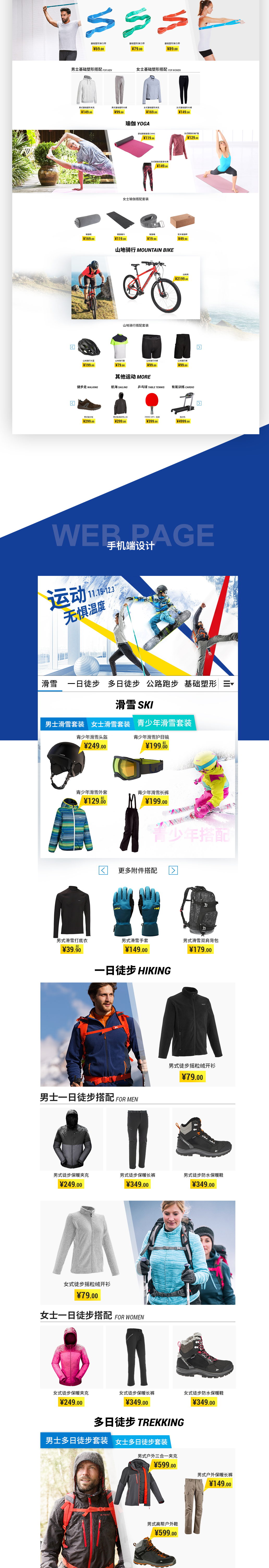 区域游戏活动设计案例设计意图_区域游戏活动设计方案