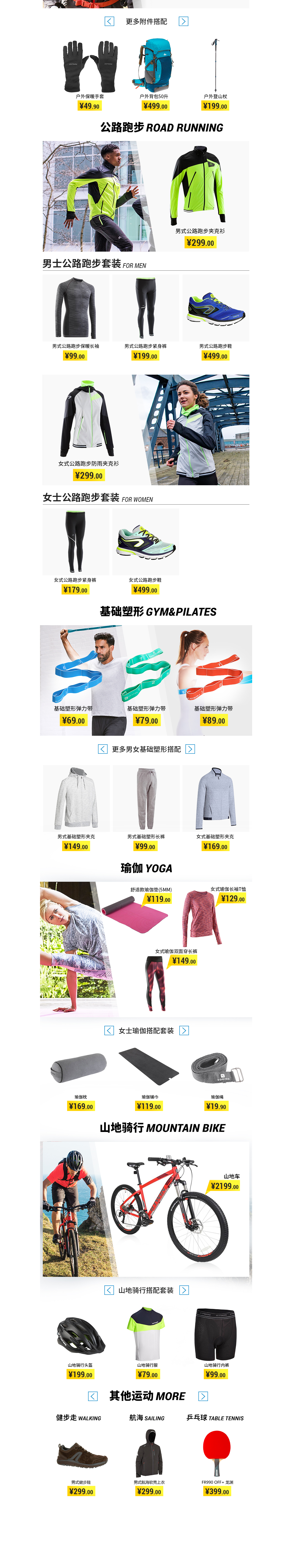 区域游戏活动设计案例设计意图_区域游戏活动设计方案