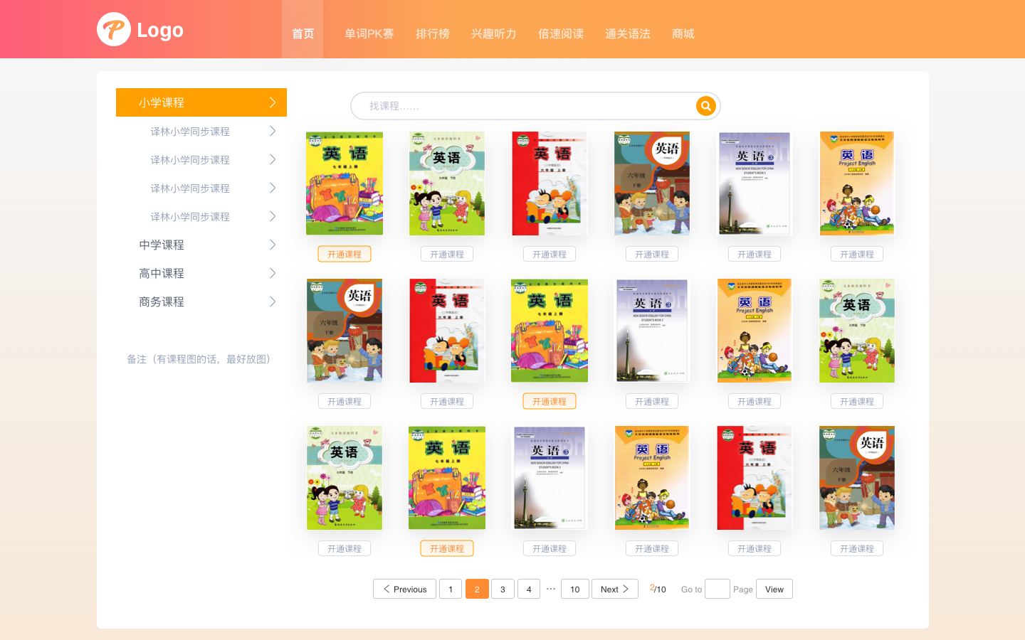 做眼镜进销存管理软件哪家产品好(眼镜免费销售软件)
