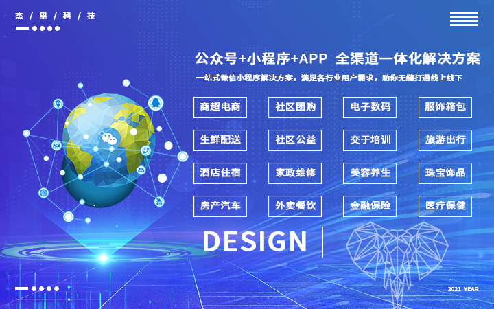 杰里科技-名企服務(wù)商