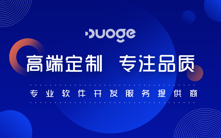 定制建站企業(yè)網(wǎng)站建設(shè)商城類直播類教育類社交類生鮮類O2O類