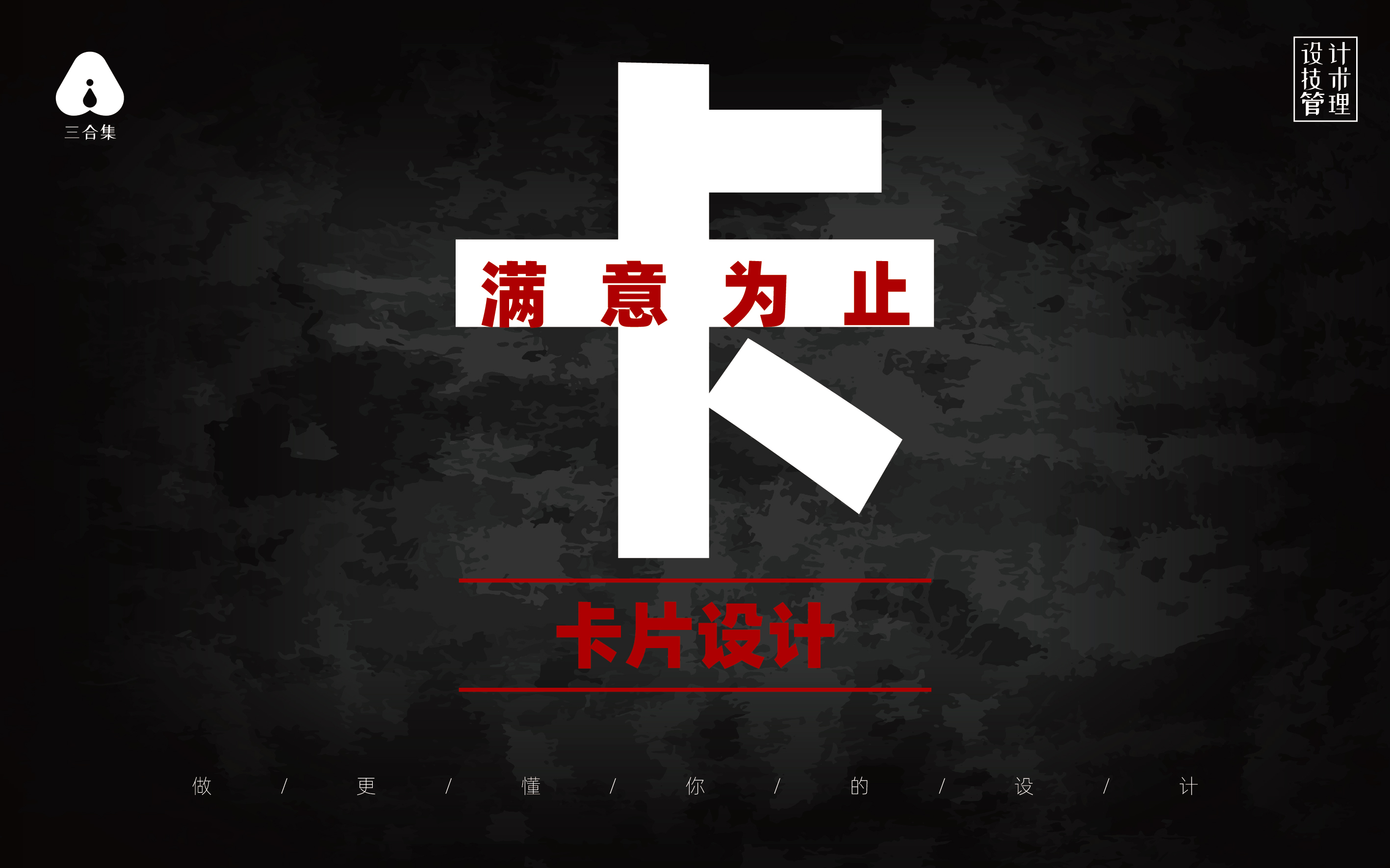 [三合集]各種卡片設(shè)計名片邀請函明信片*礦泉水瓶貼設(shè)計