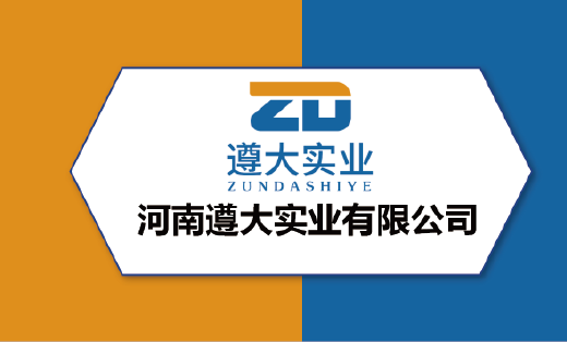 遵大實(shí)業(yè)ppt