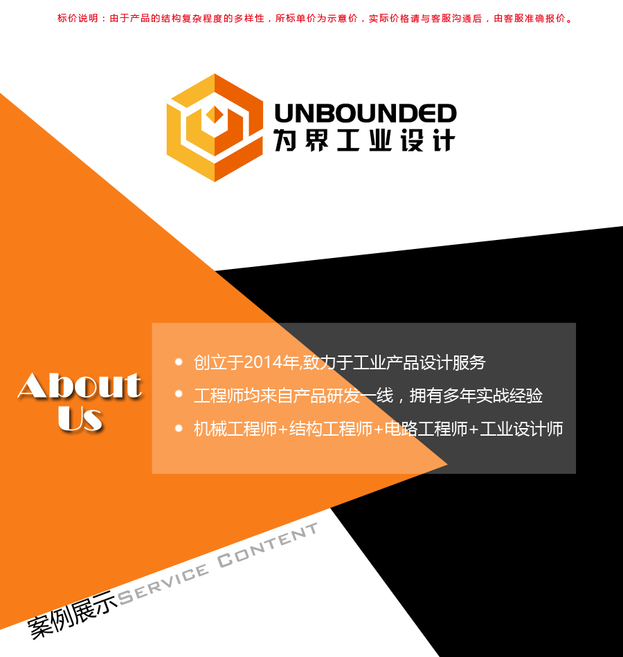 结构,传动设计开发-非标机械设计-猪八戒网