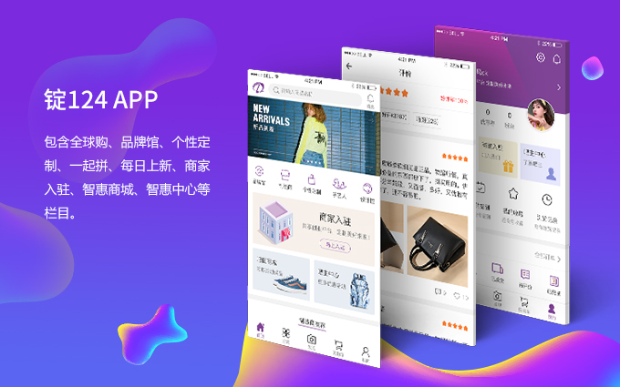 移动互联网app开发的公司哪家好_手机app开发公司排行