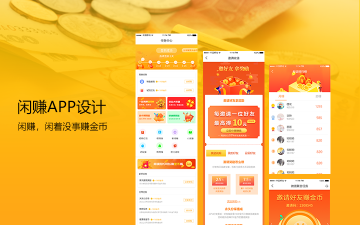 尖尖上创意-8年品质设计