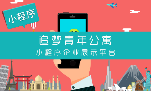 小程序企业展示平台-微信开发微信小程序开发H5微信公众号开发