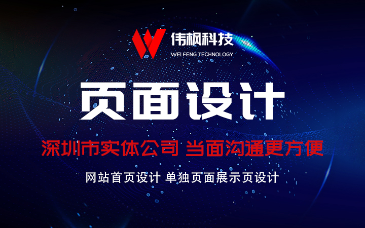 <hl>网站</hl>页面-<hl>首页</hl>设计-内页设计-详情页设计