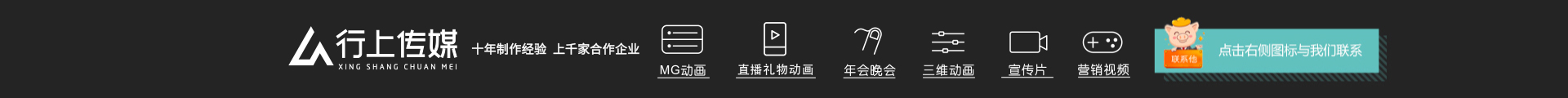 行上旗舰店_专注动画18年