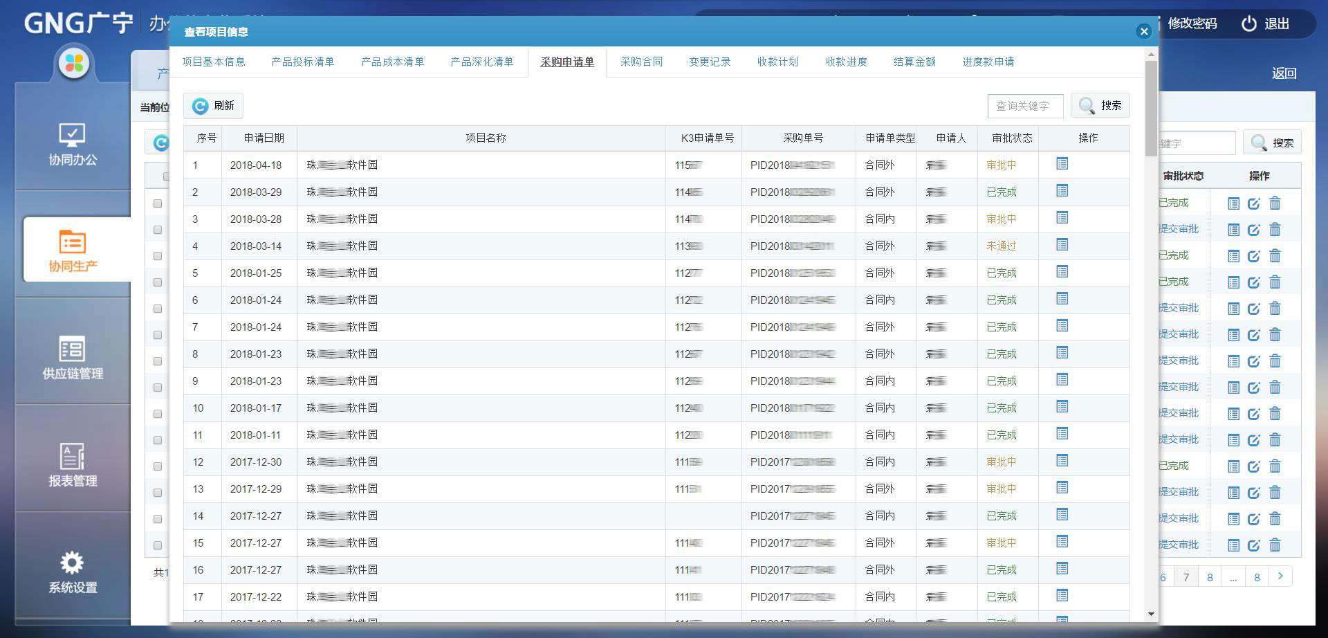 著名项目管理在土木施工的案例_土木工程著名案例