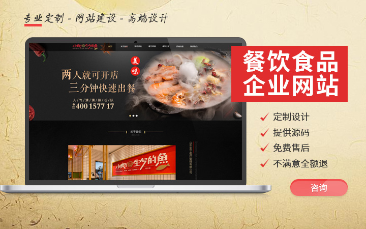 企业建网站建设定制后端开发制作手机微商城门户公司网页设计官网