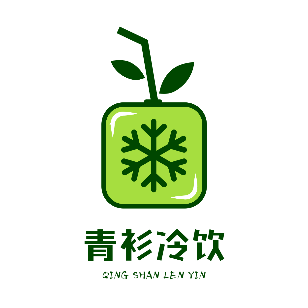 专业logo定制升级，全新的设计思路，服务广大商户！