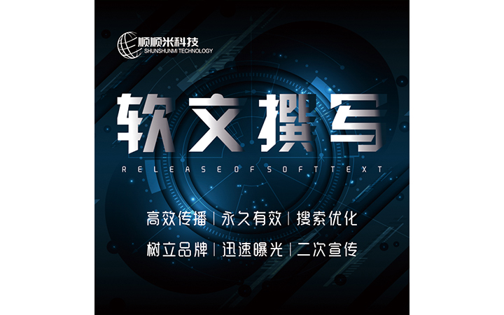 企业营销品牌软文整合营销口碑方案宣传媒介投放 新媒体发布