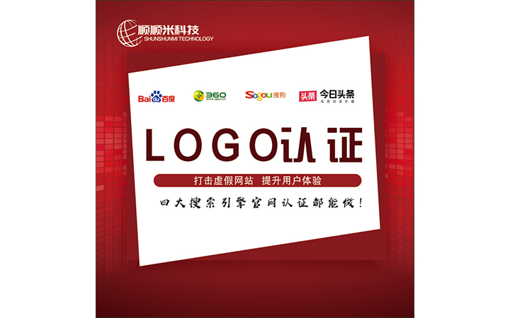 百度logo认证搜狗权限开通行业网站搭建推广360****