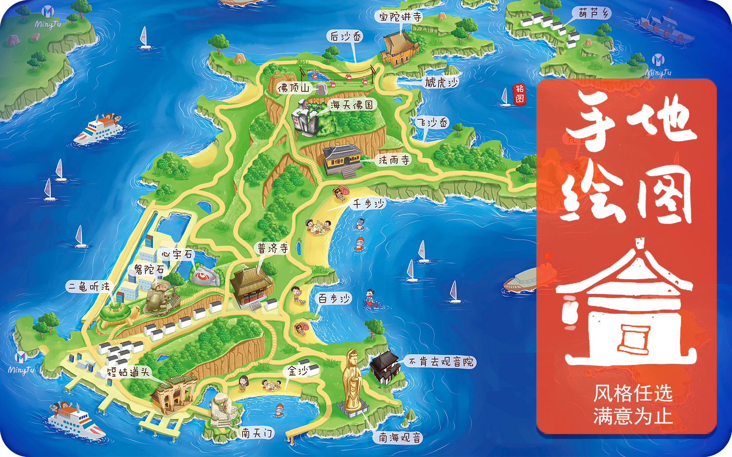 手绘地图 景区旅游地图乡村地图 景区导视图h5手绘漫画插图-猪八戒网