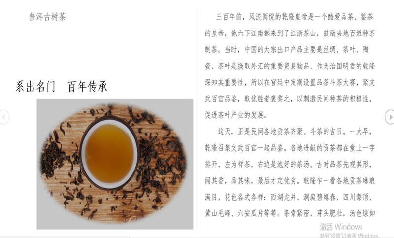 品牌普洱茶 品牌普洱茶