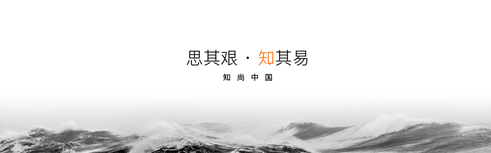 知尚中国