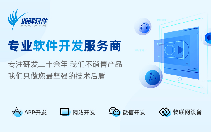 服务好的软件定制公司有哪些,定制应用软件有哪些