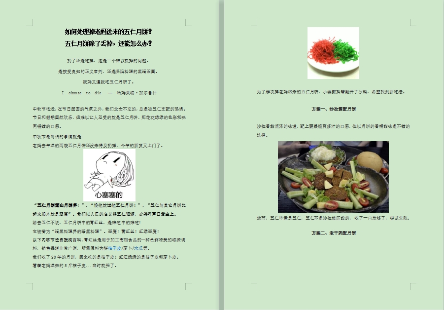 定智營(yíng)銷