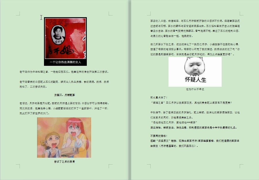 定智營(yíng)銷